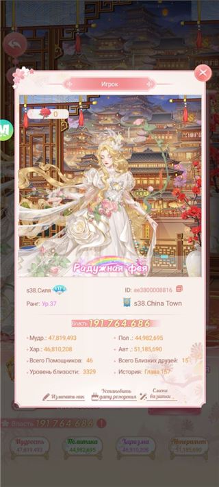 купить аккаунт Легенда Феникса